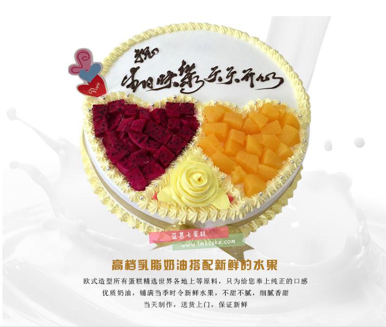 山东省临沂市老婆妈妈母亲同城丘比特之心生日蛋糕店预订免费配送