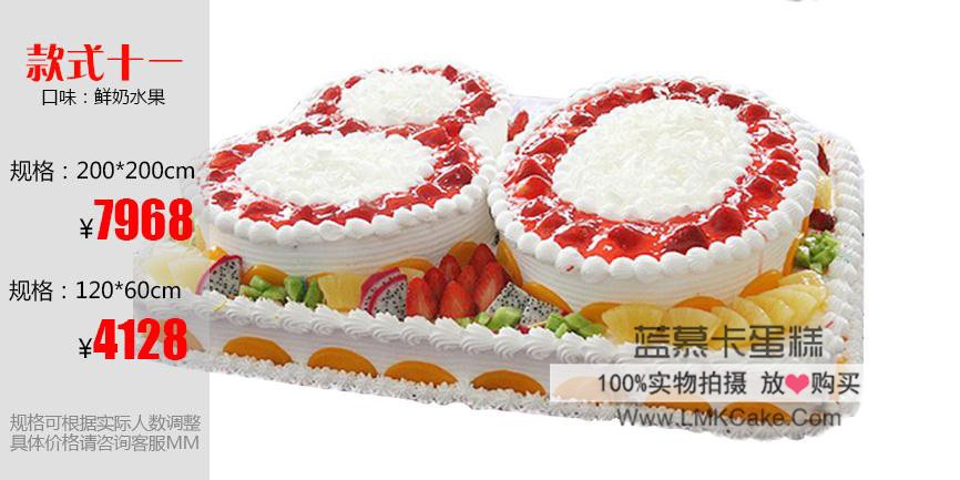 临沂同城公司企业周年庆典庆祝活动定大型生日蛋糕订做免费配送上门安装制作